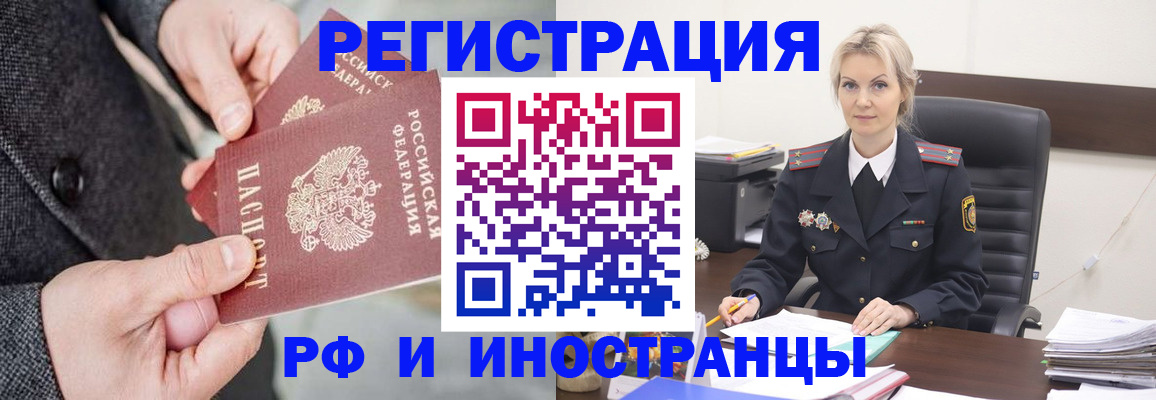 регистрация в Березниках