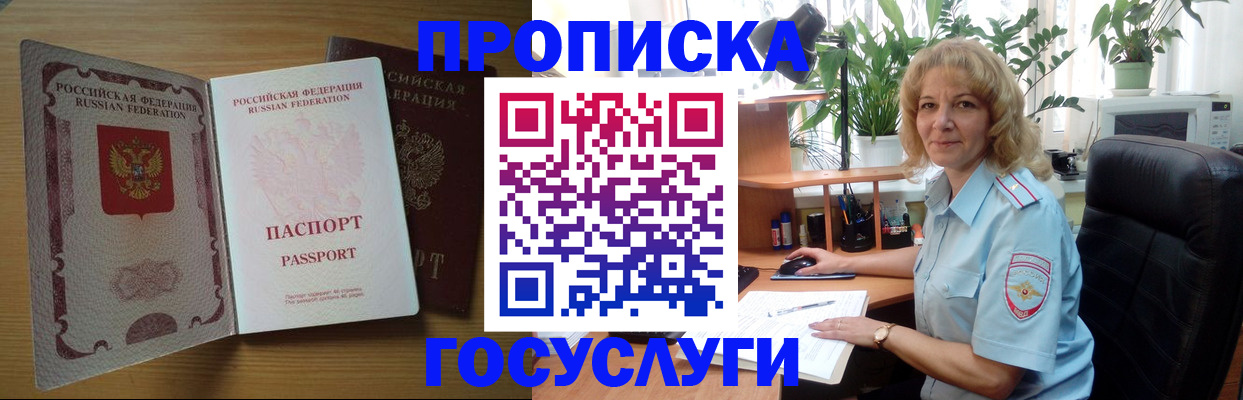 прописка для школы в Березниках