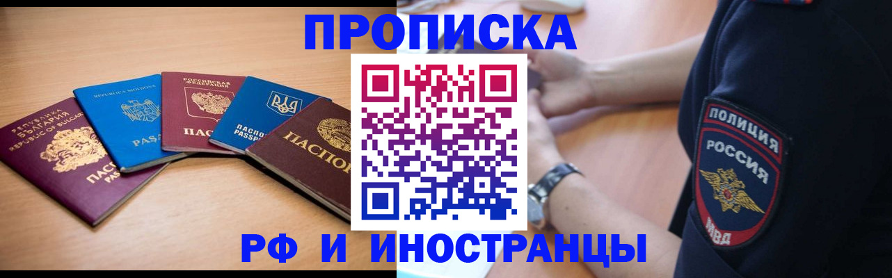 временная регистрация поиск в Березниках