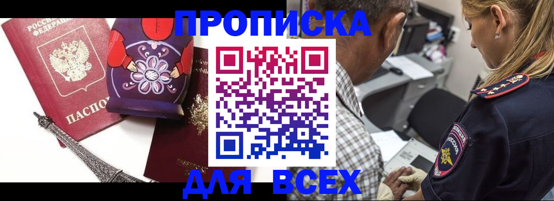 временная регистрация поиск в Березниках