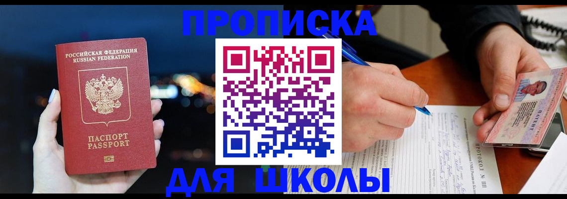 прописка от собственника в Березниках