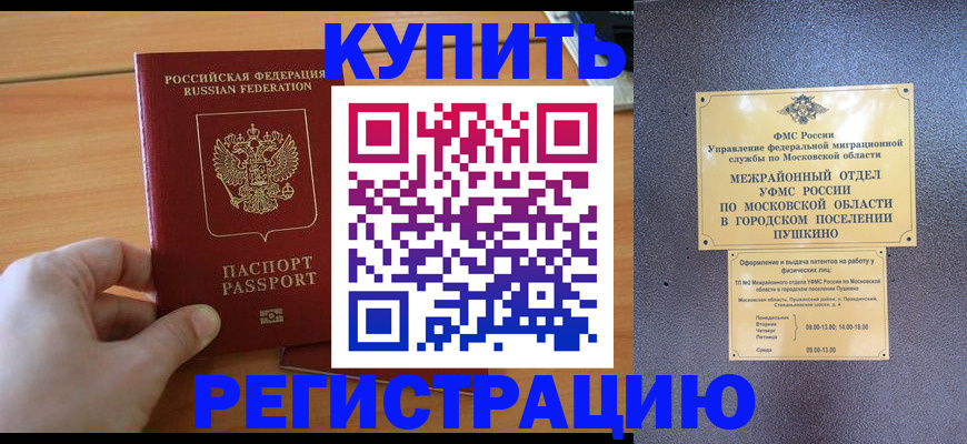 миграционный учет в Березниках