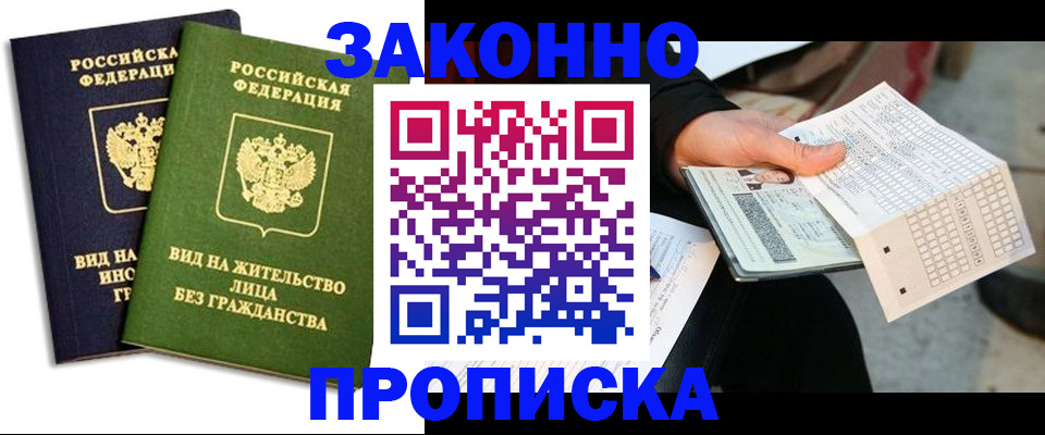 прописка паспорт в Березниках