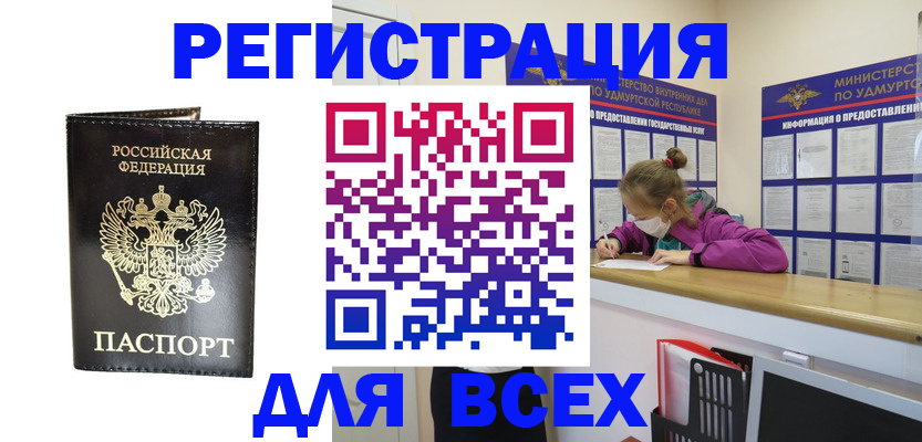 временная регистрация купить в Березниках